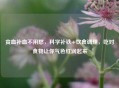 贫血补血不用愁，科学补铁+饮食调理，吃对食物让你气色红润起来