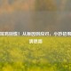 单侧耳鸣别慌！从原因到应对，小妙招帮你理清思路