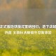PUBG正式服地铁模式重磅回归，地下战场再燃热血 全新玩法解锁生存新体验