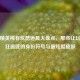 和平精英稀有炫酷道具大盘点，那些让玩家疯狂追逐的身份符号与最炫酷皮肤