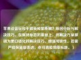 苹果设备玩和平精英频繁断触？原因分析与解决技巧，在保持原意的基础上，将解决方案微调为更口语化的解决技巧，增强可读性。若需严格保留原表述，亦可直接用原标题。）