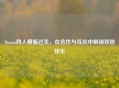 Steam四人横版过关，在合作与互坑中解锁双倍快乐
