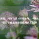 健身减脂，科学 *** +持续坚持，一周七天一日三餐食谱助你轻松甩肉不反弹
