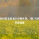 PUBG新时装套装星尘战姬来袭，科幻与战场的浪漫碰撞