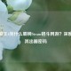 街头霸王6凭什么霸榜Steam格斗网游？深度解析其出圈密码