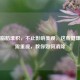 腹部脂肪堆积，不止影响美观，这些健康隐患需重视，教你如何消除