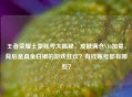 王者荣耀土豪账号大揭秘，皮肤满仓V10加冕，背后是真金白银的游戏狂欢？有钱账号都有哪些？