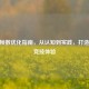 CSGO帧数优化指南，从认知到实践，打造丝滑竞技体验