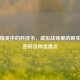 和平精英中的科技书，虚拟战场里的现实科技密码及种类盘点