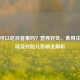 孕妇可以吃百香果吗？营养好处、食用注意事项及对胎儿影响全解析