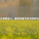 小苹果在CF，那些热血与欢乐的时光