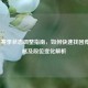 LOL新赛季状态调整指南，如何快速找回竞技手感及段位变化解析