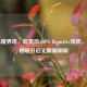Steam魔界塔，暗黑风ARPG Roguelike狂欢，随机秘境开启无限刷刷刷