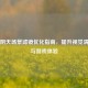 PUBG阴天场景滤镜优化指南，提升视觉清晰度与游戏体验