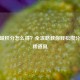 CF商城积分怎么得？全攻略教你轻松攒分换珍稀道具