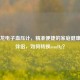 欧姆龙电子血压计，精准便捷的家庭健康智能伴侣，如何转换mmHg？