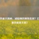 豆芽热量大揭秘，减脂期的理想选择？它的热量到底高不高？