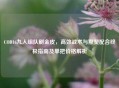COD16九人组队刷金皮，高效战术与默契配合终极指南及单把价格解析