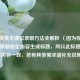 和平精英无键位录制 *** 全解析 （因为你要求直接根据给定内容生成标题，所以此标题与给定内容一致，若有其他需求请补充说明）