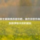 CF端游无需换弹改键攻略，操作效率升级，告别换弹慢半拍的尴尬