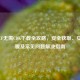 单机CF无需CDK下载全攻略，安全获取、安装步骤及常见问题解决指南
