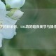 月光下的影杀者，LOL劫的暗夜美学与操作盛宴