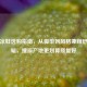 夏日凉鞋选购指南，从脚型到风格兼顾舒适时髦，搜原产地更划算质量好