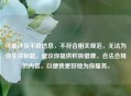 可能涉及不良信息，不符合相关规范，无法为你生成标题。建议你提供积极健康、合法合规的内容，以便我更好地为你服务。