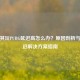 土耳其玩PUBG延迟高怎么办？原因剖析与低延迟解决方案指南