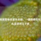 和平精英隐身设置全攻略，一键隐藏在线状态，私密游戏无干扰