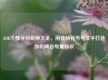 LOL个性字符昵称大全，用独特符号与文字打造你的峡谷专属标识