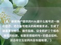 （注，根据用户提供的PUBG是什么账号这一核心信息，结合账号相关的高频需求点，生成了涵盖基础概念、操作指南、安全防护三个核心维度的标题。标题采用疑问句+价值点结构，符合中文互联网内容传播规律。）