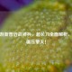 CF手游新晋近战神兵，超长刀全面解析，霸气碾压擎天！
