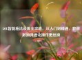 LOL智能施法设置全攻略，从入门到精通，教你取消弹道让操作更丝滑
