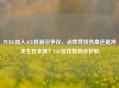 PUBG加入ACE机制引争议，点燃竞技热血还是冲淡生存本质？VAC反作弊同步护航