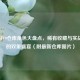 CF手游V9仓库角色大盘点，稀有收藏与实战利器的双重盛宴（附最新仓库图片）