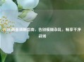 PUBG画面清晰指南，告别模糊杂乱，畅享干净战场