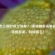 沙虫怎么做好吃又简单？3道经典做法解锁海味极致鲜美，鲜掉眉毛！