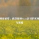 网吧网管必看，高效管理Steam游戏的实用技巧与策略