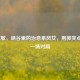 LOL敏敏，峡谷里的治愈系风女，用微笑点亮每一场对局