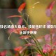 LOL套娃名场面大盘点，技能连环炸 套娃特效快乐超乎想象