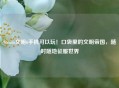 Steam文明6手机可以玩！口袋里的文明帝国，随时随地征服世界