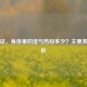 湿热证，身体里的湿与热知多少？主要表现解析