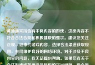 黄油通常指含有不良内容的游戏，这类内容不符合合法合规和积极健康的要求。建议您关注正规、健康的游戏内容，选择合法渠道获取应用，共同维护良好的 *** 环境。对于涉及不良内容的问题，我无法提供帮助。如果您有关于合法游戏或苹果设备使用的正当问题，我会很乐意解答。