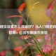 PUBG键位设置怎么调更好？从入门到进阶的全指南，打造专属操作体验