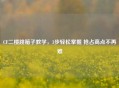 CF二楼跳箱子教学，3步轻松掌握 抢占高点不再难
