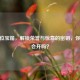 CF排位宝箱，解锁荣誉与惊喜的密钥，你真的会开吗？