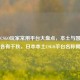 日本CSGO玩家常用平台大盘点，本土与国际平台各有千秋，日本本土CSGO平台名称揭秘