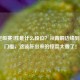 LOL定级赛7胜是什么段位？从青铜边缘到黄金门槛，这波肝出来的惊喜太香了！
