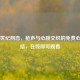 PUBG世纪网恋，枪声与心跳交织的免费心动联结，在线即可观看